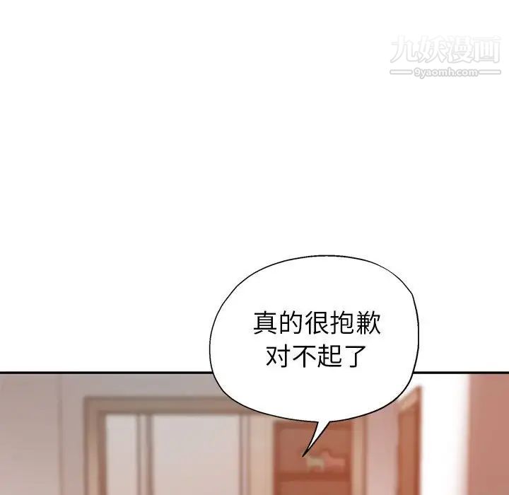 《继母的姐妹们》漫画最新章节第9话免费下拉式在线观看章节第【121】张图片