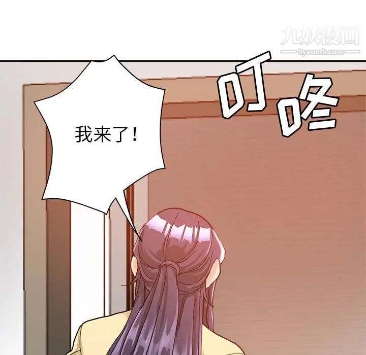 《继母的姐妹们》漫画最新章节第9话免费下拉式在线观看章节第【89】张图片