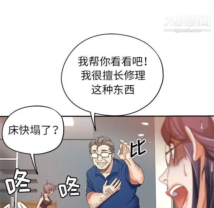 《继母的姐妹们》漫画最新章节第9话免费下拉式在线观看章节第【112】张图片