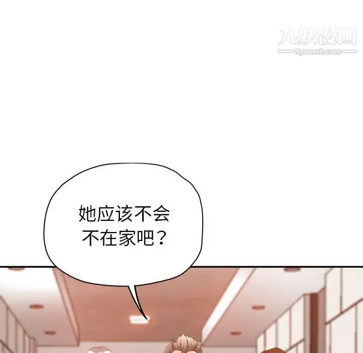 《继母的姐妹们》漫画最新章节第9话免费下拉式在线观看章节第【68】张图片