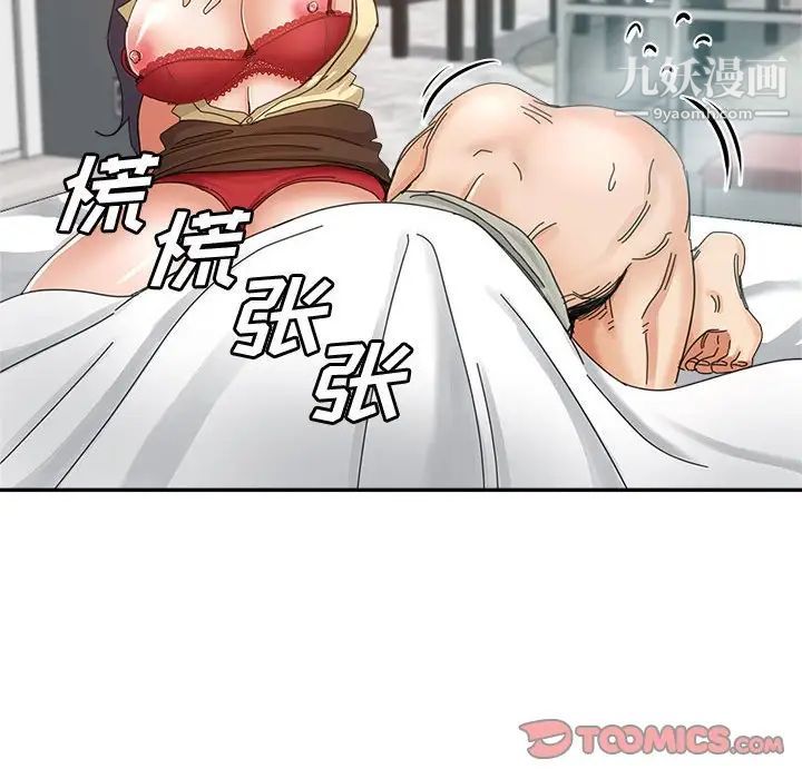 《继母的姐妹们》漫画最新章节第9话免费下拉式在线观看章节第【78】张图片