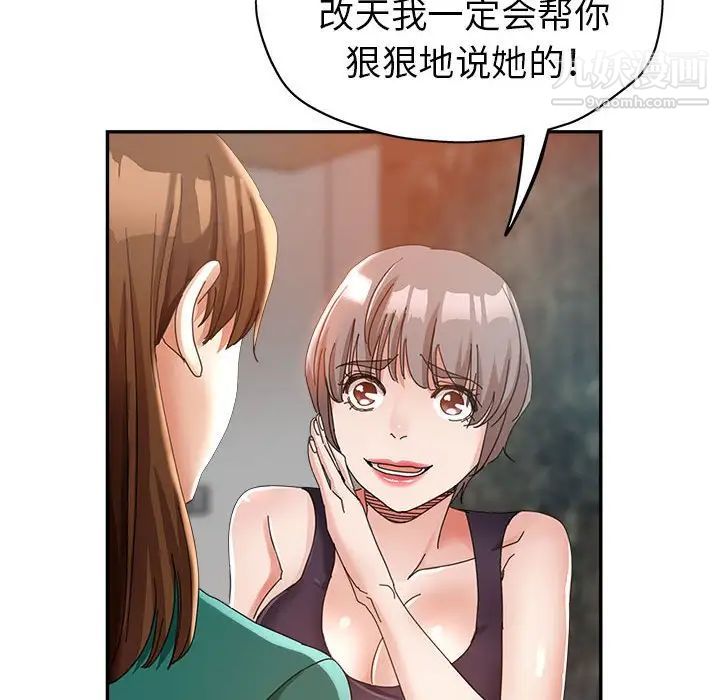 《继母的姐妹们》漫画最新章节第9话免费下拉式在线观看章节第【52】张图片