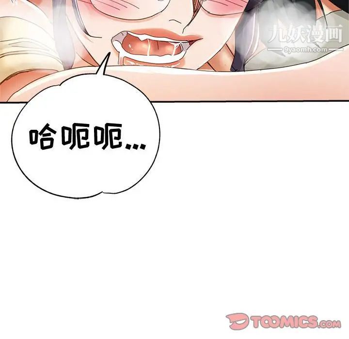 《继母的姐妹们》漫画最新章节第9话免费下拉式在线观看章节第【45】张图片