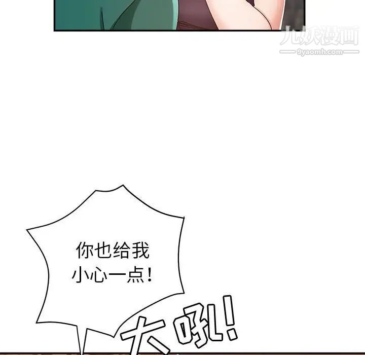 《继母的姐妹们》漫画最新章节第9话免费下拉式在线观看章节第【53】张图片