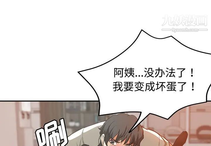 《继母的姐妹们》漫画最新章节第9话免费下拉式在线观看章节第【1】张图片