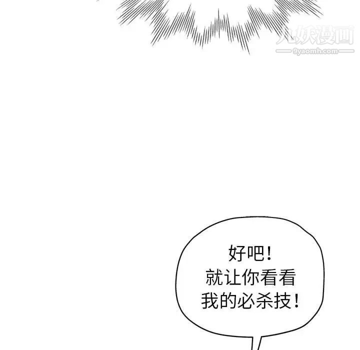 《继母的姐妹们》漫画最新章节第9话免费下拉式在线观看章节第【25】张图片