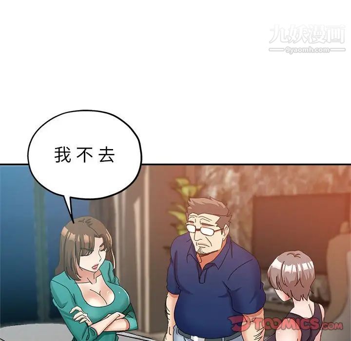 《继母的姐妹们》漫画最新章节第9话免费下拉式在线观看章节第【48】张图片