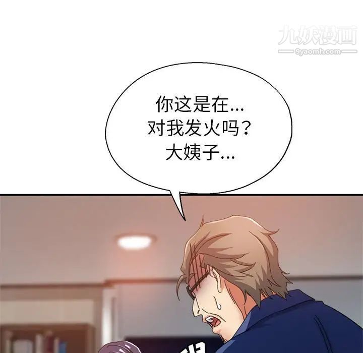 《继母的姐妹们》漫画最新章节第9话免费下拉式在线观看章节第【119】张图片