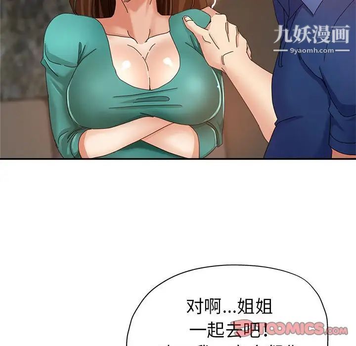 《继母的姐妹们》漫画最新章节第9话免费下拉式在线观看章节第【51】张图片