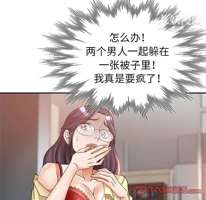 《继母的姐妹们》漫画最新章节第9话免费下拉式在线观看章节第【87】张图片