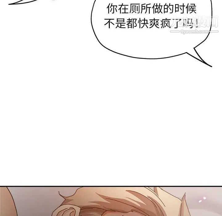 《继母的姐妹们》漫画最新章节第9话免费下拉式在线观看章节第【23】张图片