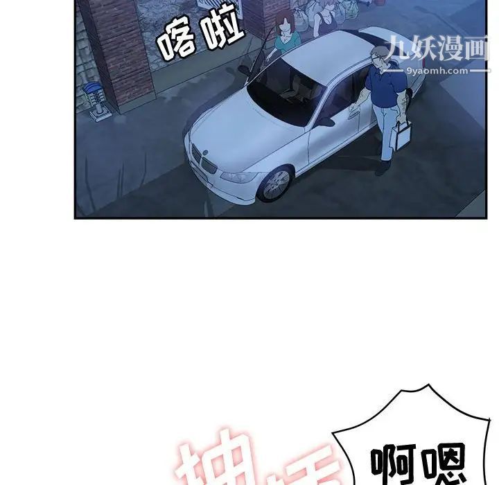 《继母的姐妹们》漫画最新章节第9话免费下拉式在线观看章节第【56】张图片