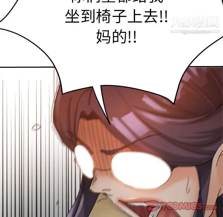 《继母的姐妹们》漫画最新章节第9话免费下拉式在线观看章节第【114】张图片