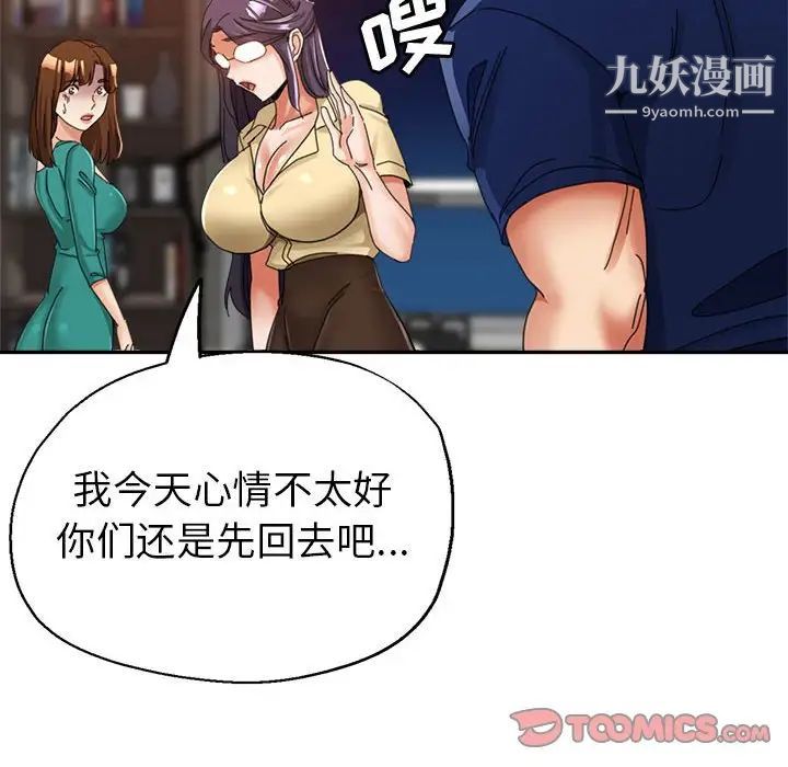 《继母的姐妹们》漫画最新章节第9话免费下拉式在线观看章节第【120】张图片