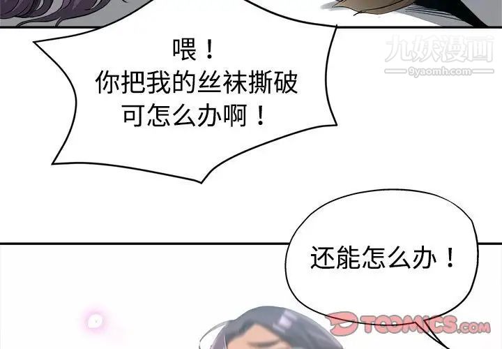 《继母的姐妹们》漫画最新章节第9话免费下拉式在线观看章节第【3】张图片