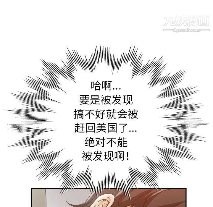 《继母的姐妹们》漫画最新章节第9话免费下拉式在线观看章节第【83】张图片