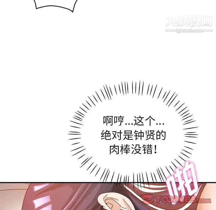 《继母的姐妹们》漫画最新章节第9话免费下拉式在线观看章节第【60】张图片