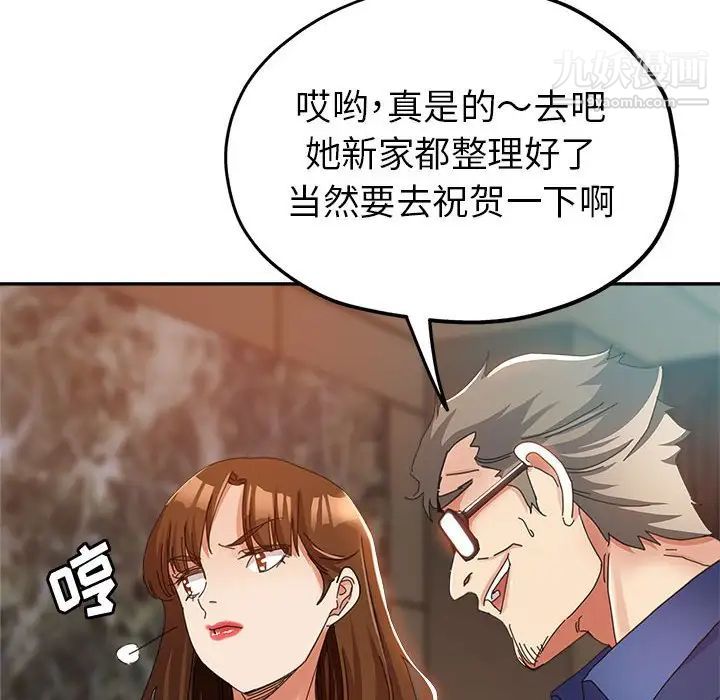 《继母的姐妹们》漫画最新章节第9话免费下拉式在线观看章节第【50】张图片