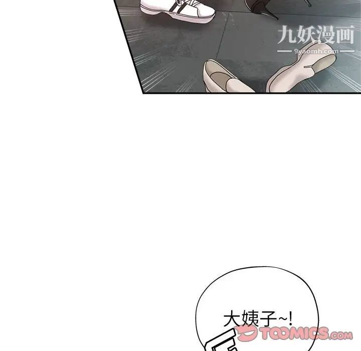 《继母的姐妹们》漫画最新章节第9话免费下拉式在线观看章节第【93】张图片