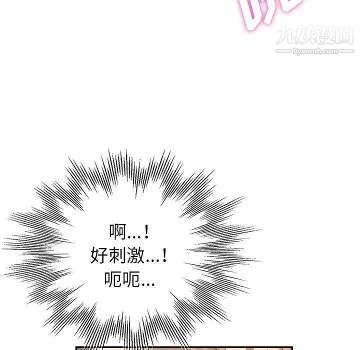 《继母的姐妹们》漫画最新章节第9话免费下拉式在线观看章节第【62】张图片