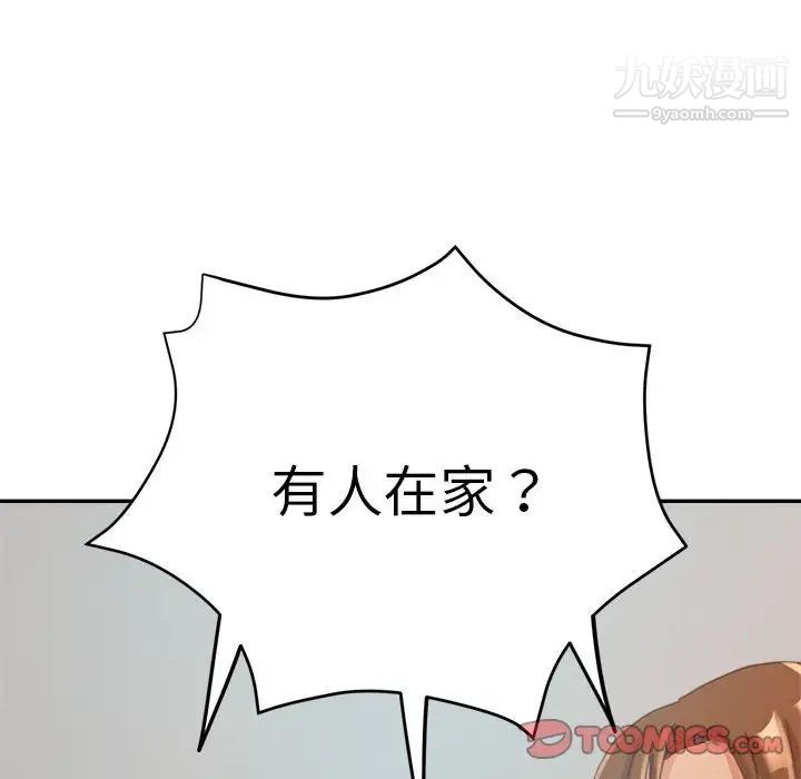 《继母的姐妹们》漫画最新章节第9话免费下拉式在线观看章节第【126】张图片