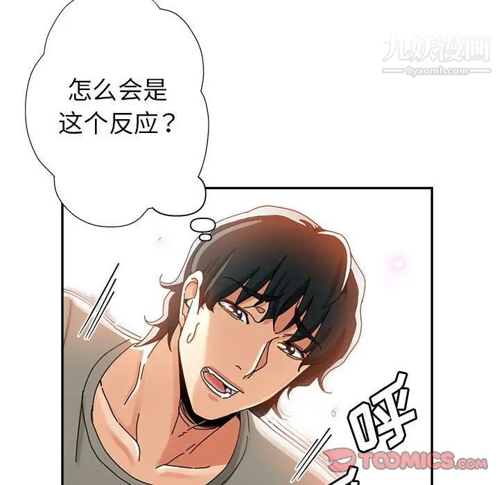 《继母的姐妹们》漫画最新章节第9话免费下拉式在线观看章节第【21】张图片