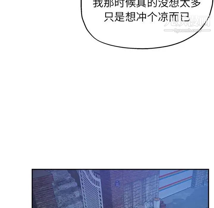 《继母的姐妹们》漫画最新章节第9话免费下拉式在线观看章节第【55】张图片