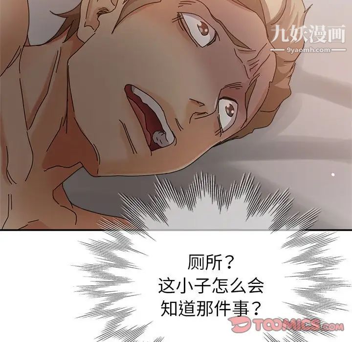 《继母的姐妹们》漫画最新章节第9话免费下拉式在线观看章节第【24】张图片