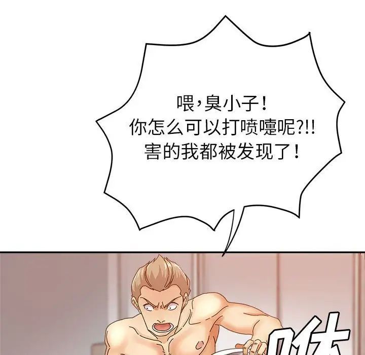 《继母的姐妹们》漫画最新章节第10话免费下拉式在线观看章节第【42】张图片