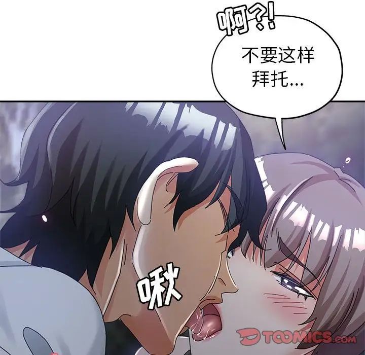 《继母的姐妹们》漫画最新章节第10话免费下拉式在线观看章节第【75】张图片