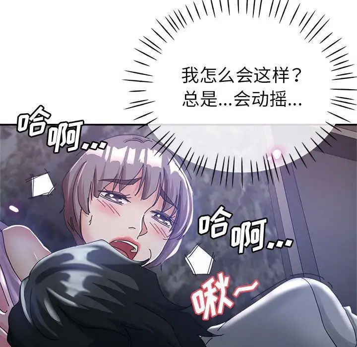 《继母的姐妹们》漫画最新章节第10话免费下拉式在线观看章节第【83】张图片