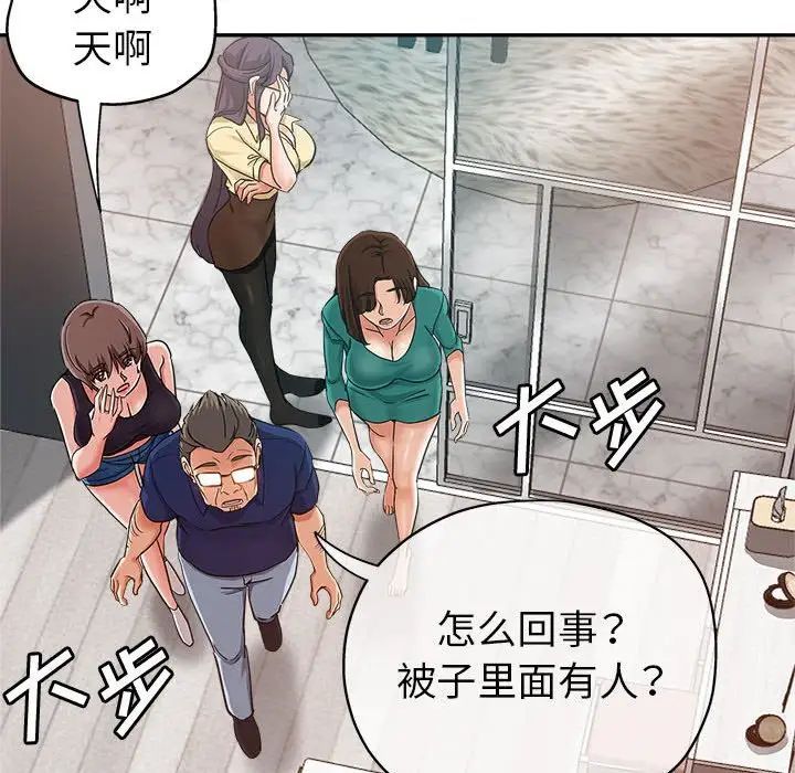 《继母的姐妹们》漫画最新章节第10话免费下拉式在线观看章节第【22】张图片