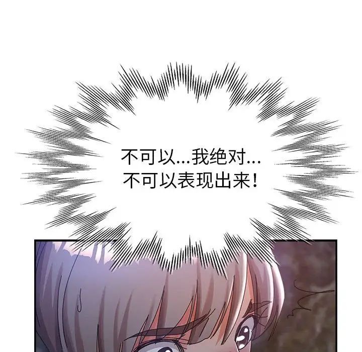 《继母的姐妹们》漫画最新章节第10话免费下拉式在线观看章节第【96】张图片