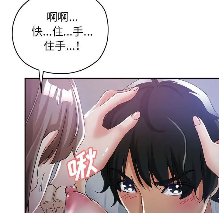 《继母的姐妹们》漫画最新章节第10话免费下拉式在线观看章节第【98】张图片