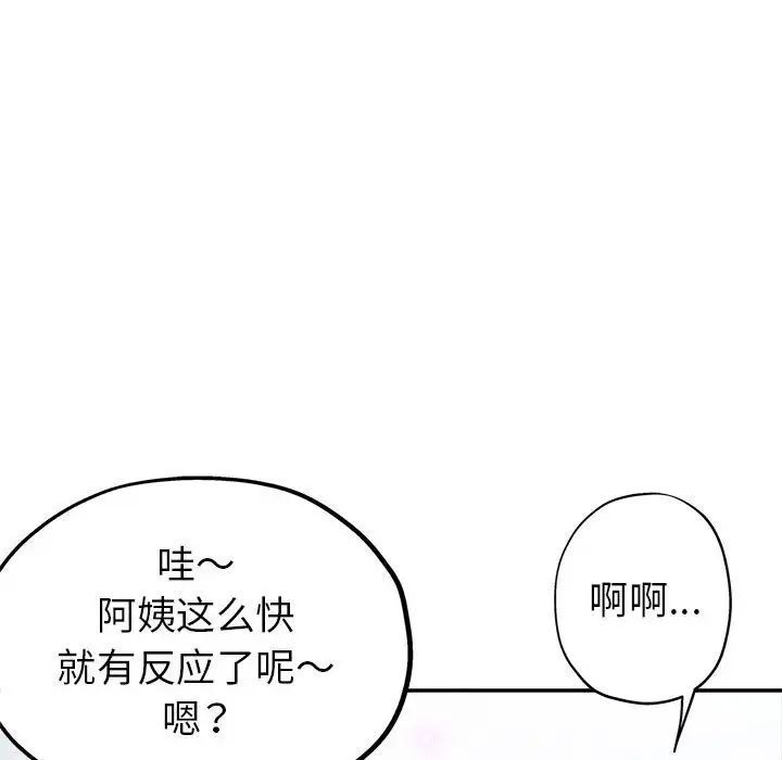 《继母的姐妹们》漫画最新章节第10话免费下拉式在线观看章节第【107】张图片