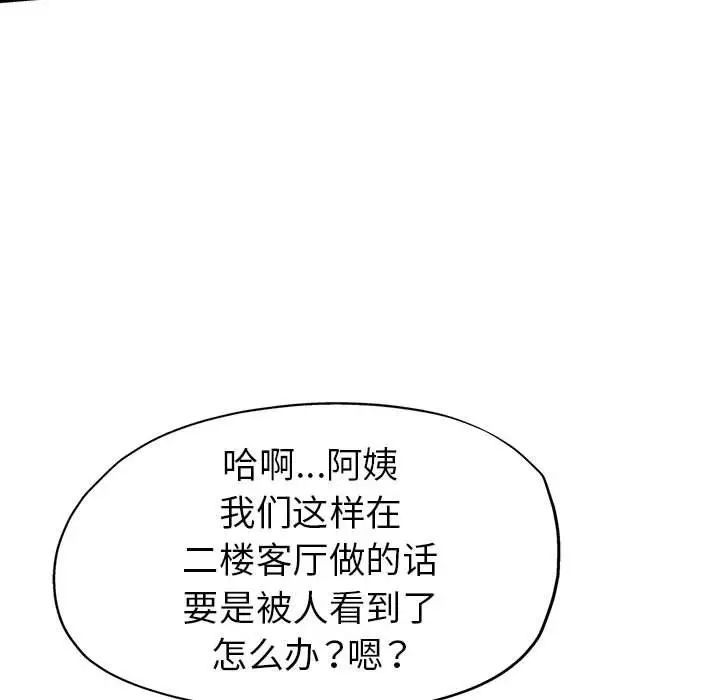 《继母的姐妹们》漫画最新章节第10话免费下拉式在线观看章节第【123】张图片