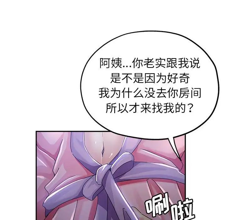 《继母的姐妹们》漫画最新章节第10话免费下拉式在线观看章节第【85】张图片