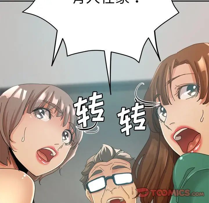 《继母的姐妹们》漫画最新章节第10话免费下拉式在线观看章节第【12】张图片