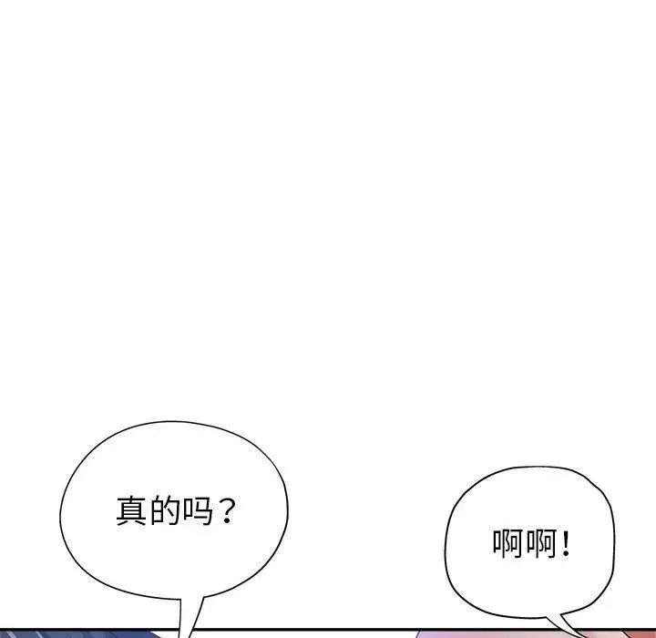 《继母的姐妹们》漫画最新章节第10话免费下拉式在线观看章节第【91】张图片