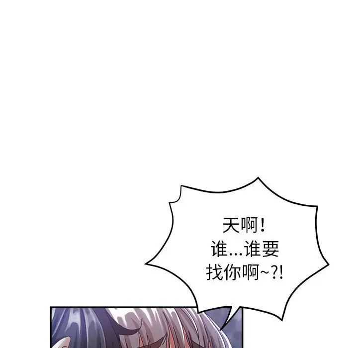 《继母的姐妹们》漫画最新章节第10话免费下拉式在线观看章节第【73】张图片