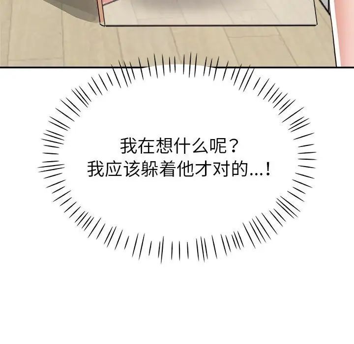 《继母的姐妹们》漫画最新章节第10话免费下拉式在线观看章节第【58】张图片