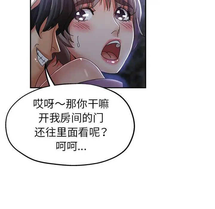 《继母的姐妹们》漫画最新章节第10话免费下拉式在线观看章节第【74】张图片