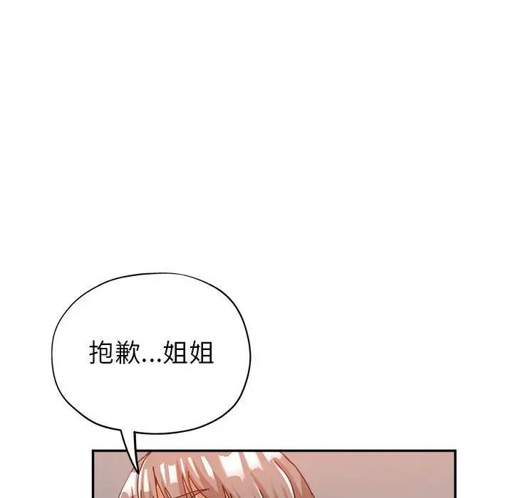 《继母的姐妹们》漫画最新章节第10话免费下拉式在线观看章节第【35】张图片