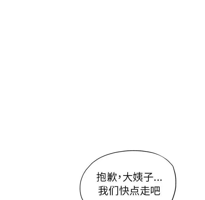 《继母的姐妹们》漫画最新章节第10话免费下拉式在线观看章节第【33】张图片