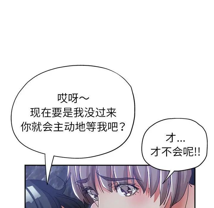 《继母的姐妹们》漫画最新章节第10话免费下拉式在线观看章节第【89】张图片