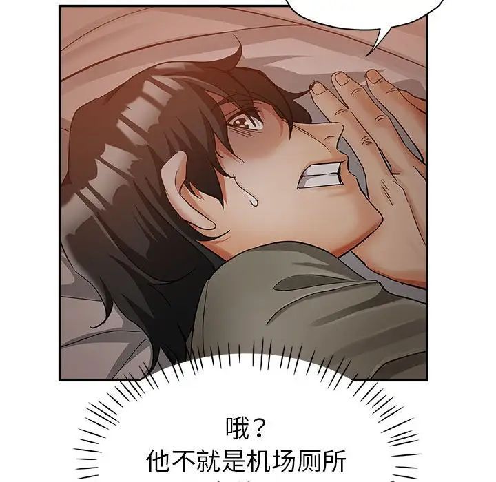 《继母的姐妹们》漫画最新章节第10话免费下拉式在线观看章节第【20】张图片