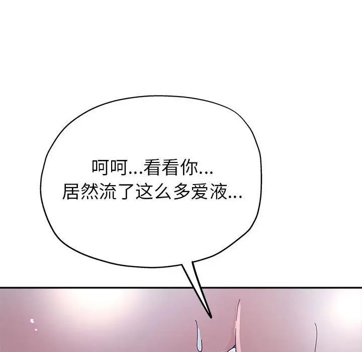 《继母的姐妹们》漫画最新章节第10话免费下拉式在线观看章节第【113】张图片