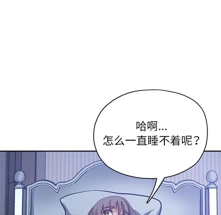 《继母的姐妹们》漫画最新章节第10话免费下拉式在线观看章节第【59】张图片