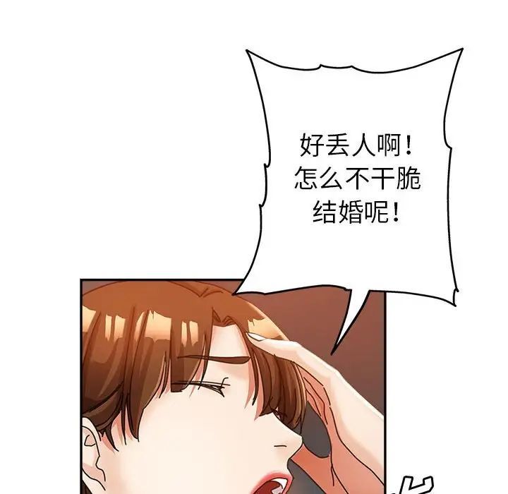 《继母的姐妹们》漫画最新章节第10话免费下拉式在线观看章节第【37】张图片