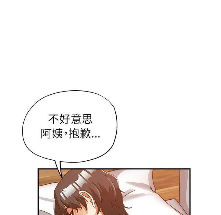 《继母的姐妹们》漫画最新章节第10话免费下拉式在线观看章节第【44】张图片